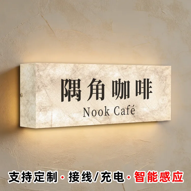 杜邦纸灯箱发光咖啡店门牌定制店铺门头门口coffee广告牌招牌定做