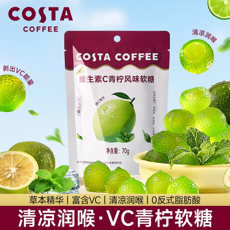 Costa VC清润剥皮软糖润喉薄荷凉感夏日水果VC开车必备休闲小零食