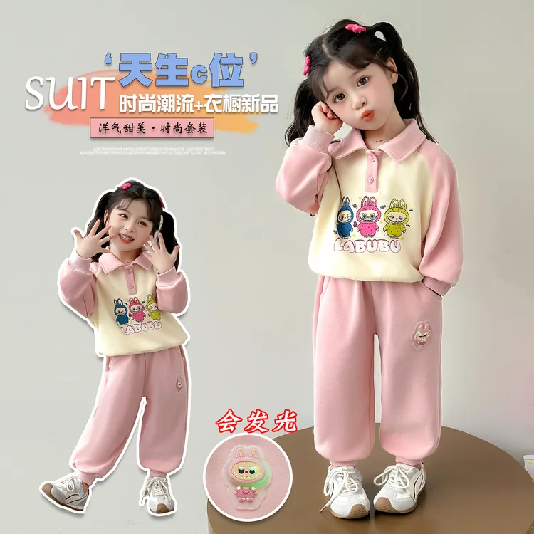 女童春秋季套装2025秋季儿童拉布布衣服女宝宝3-6岁女童洋气套装
