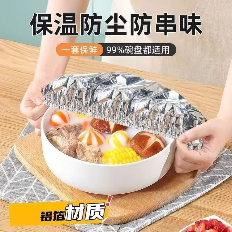 【个位数抢50个】家用餐桌饭菜保温套铝箔恒温罩厨房保鲜隔热保温罩