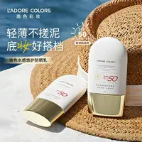 【陈三废专属】烙色防晒底妆专用搭档清爽不搓泥水感悠护防晒乳