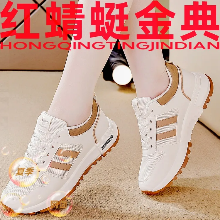 透气夏季夏天多巴胺百搭鞋子女款爆款2025新款