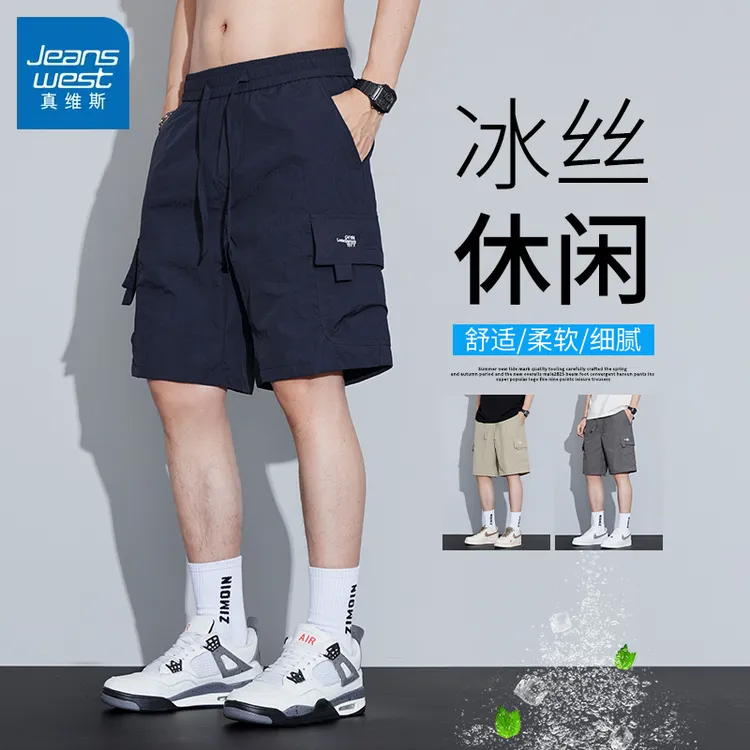 真维斯男士工装短裤男款夏季冰丝薄款五分裤子户外百搭运动休闲裤