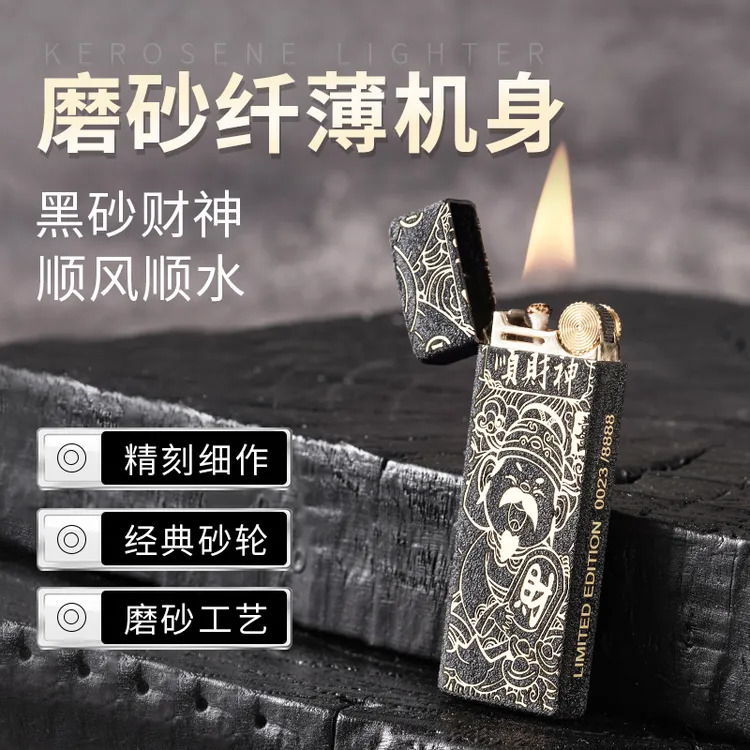  ZORRO佐罗正品黑砂735超薄煤油打火机纤巧窄机生日礼物