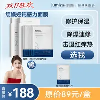 【辣辣专属】绽媄娅钝感力焕能修护舒缓面膜5片/盒舒缓抗皱