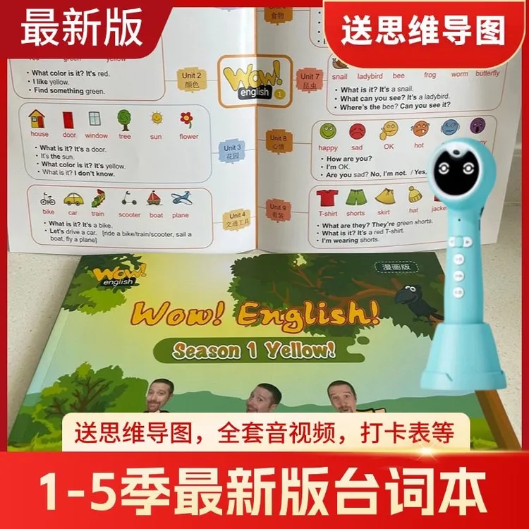 点读版1-5季wow English台词本小达人易趣小蝌蚪点读笔原声点读