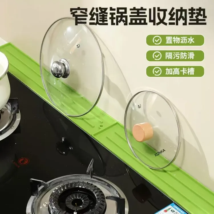 窄缝锅盖收纳垫家用厨房多功能台面放置垫防滑沥水灶台锅铲收纳垫
