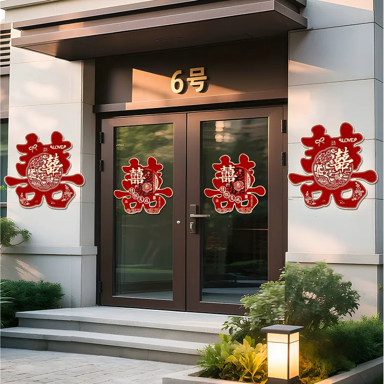 喜字贴结婚专用农村自建房大门贴纸婚房布置装饰婚礼囍字拍照道具