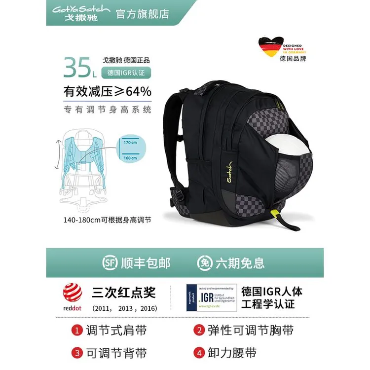德国gotyasatch戈撒驰初高中生书包护脊减负中小学生男女孩大容量