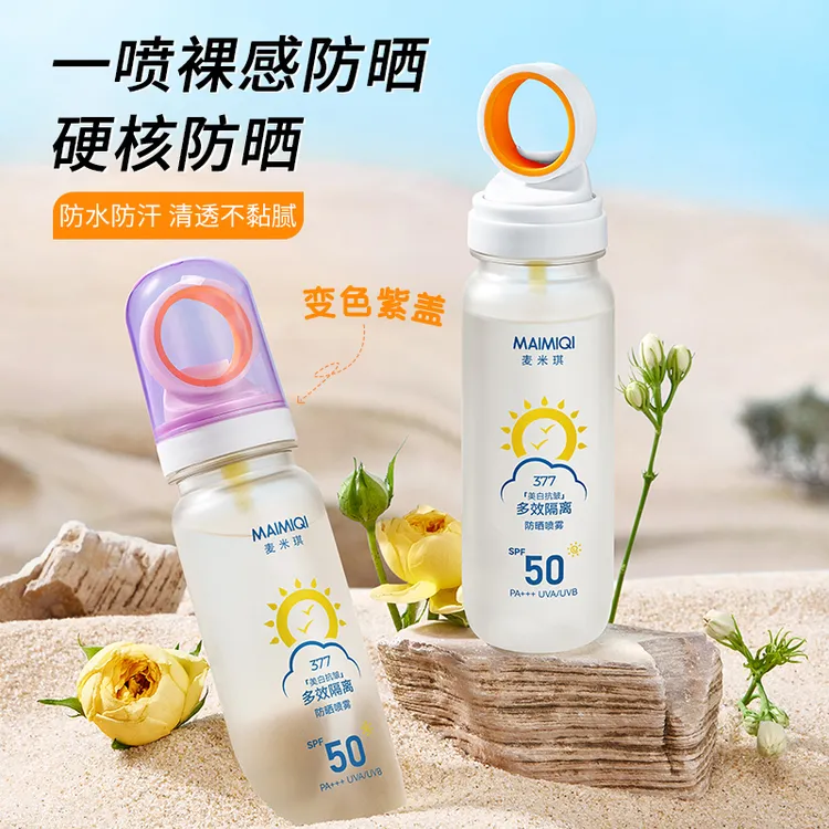 377美白小光圈防晒喷雾SPF50防水防汗隔离紫外线冰感细腻不假白