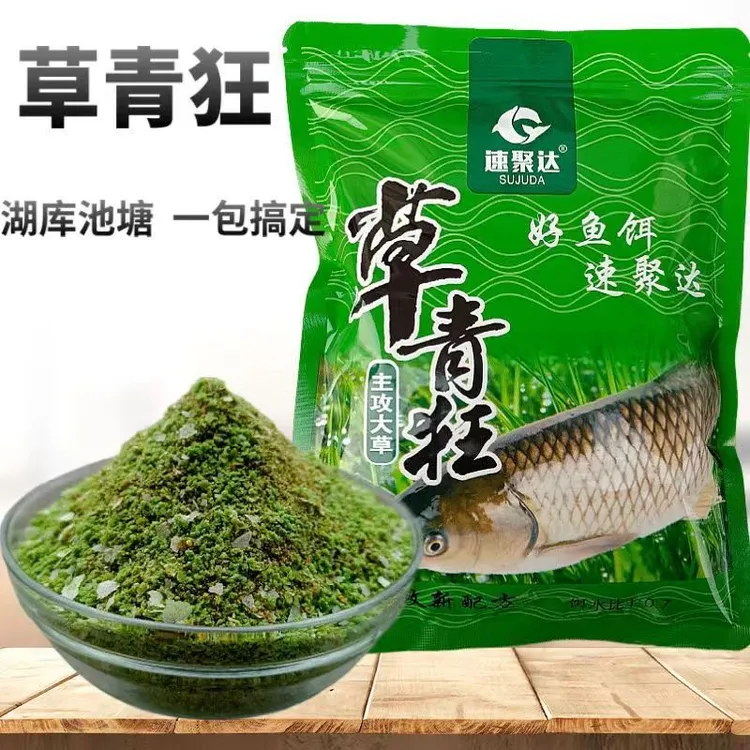 【草青狂】专攻青鱼草鱼专用钓鱼饵料鱼食窝料大物鱼野钓黑坑饵料