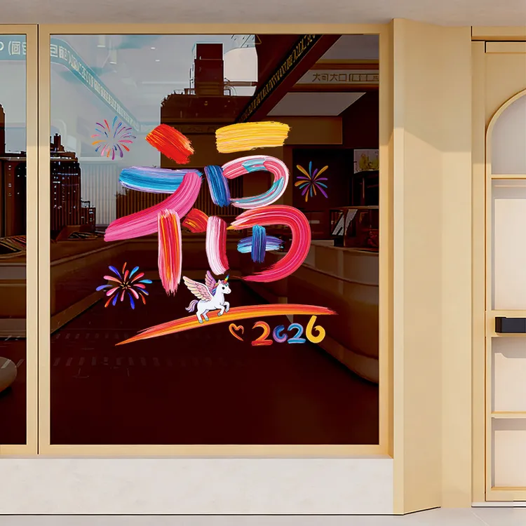 新年静电福字窗花贴餐厅玻璃贴无胶静电贴乔迁贴新年静电玻璃贴纸