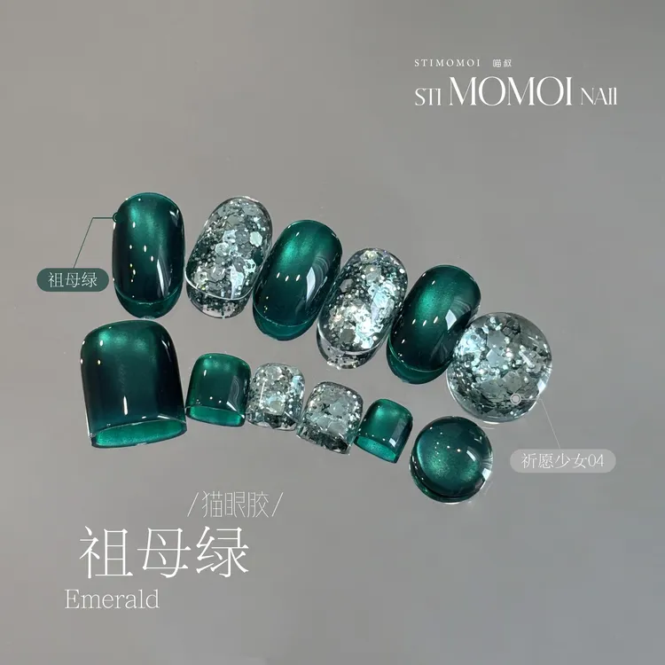 STIMOMOI喵叔.祖母绿玻璃珠猫眼 新款秋冬显白猫眼甲油胶