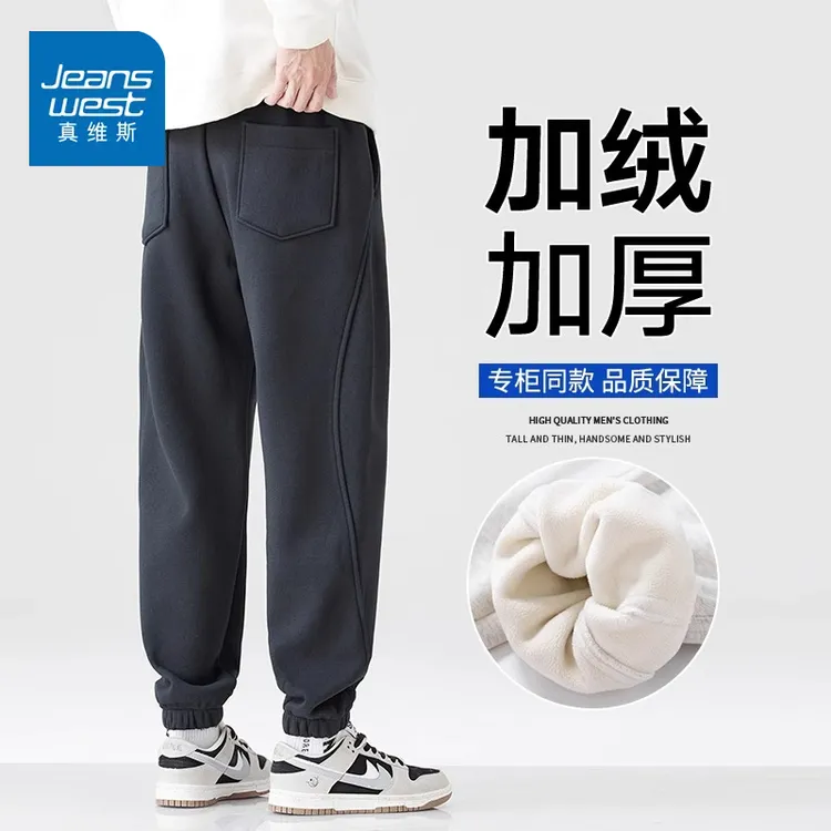真维斯休闲裤男士秋冬款2025新款潮牌束脚百搭加绒加厚保暖裤冬季