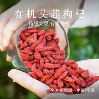 【直播专享】宁夏枸杞干果乡愁大红沈丹枸杞优质头茬品质150克特级