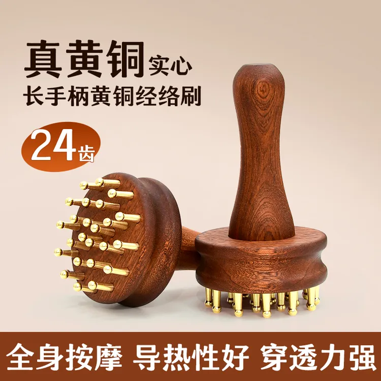 黄铜按摩经络刷全身通用疏通腹部按摩刷背部揉腹按摩仪按摩家用