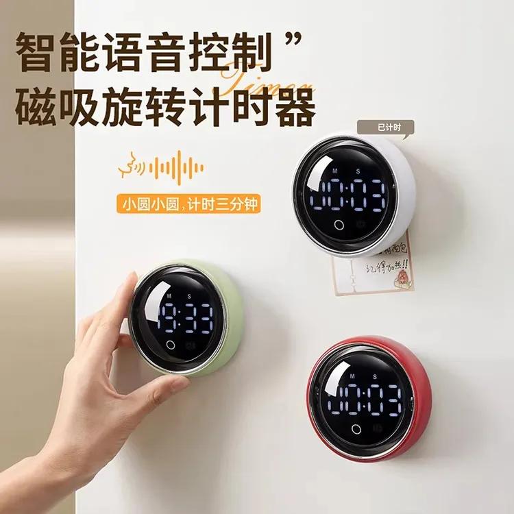 智能语音磁吸计时器爆款家用学生学习定时自律闹钟厨房做饭提醒器