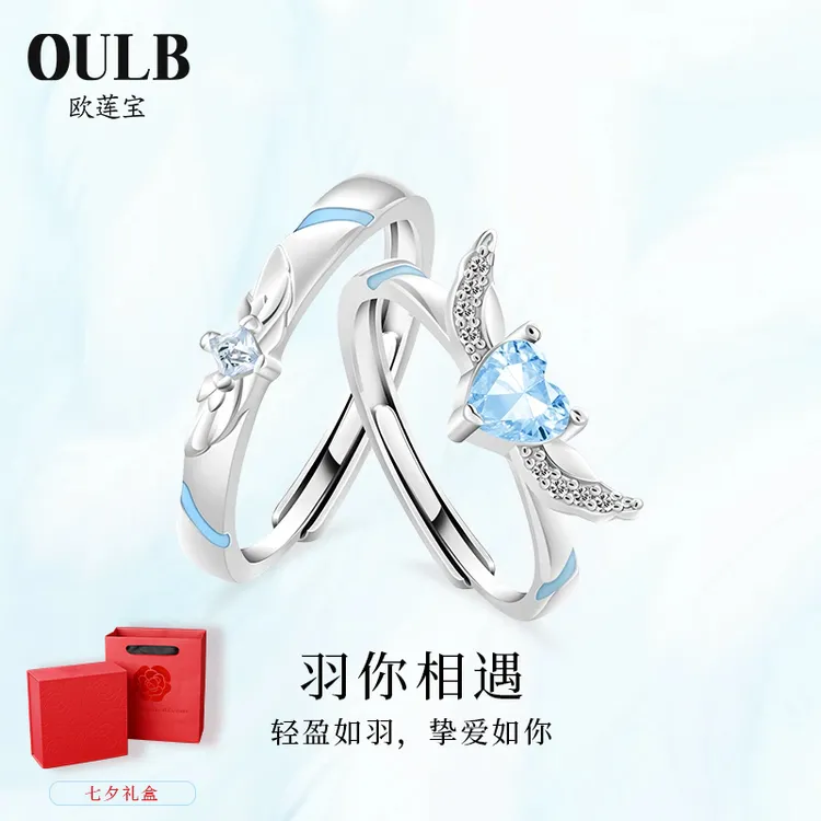 足银戒指 羽你相遇情侣对戒蓝色爱心小众设计戒指七夕送女友礼物