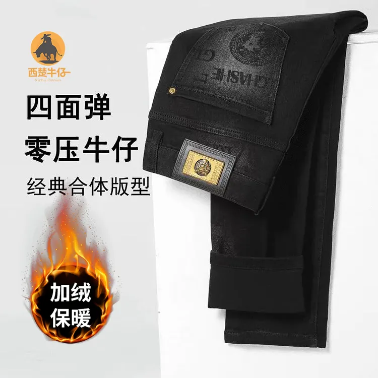 2025新款轻奢激光印花修身小直筒男士黑牛仔裤潮流百搭长裤九分裤