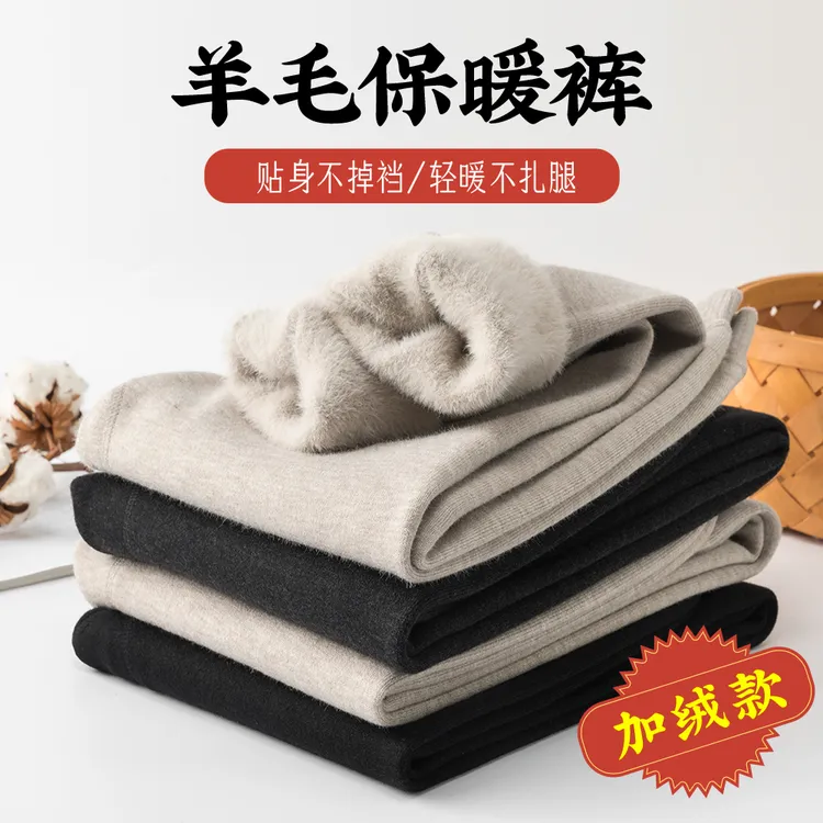 加绒加厚绵羊毛裤男款秋冬大码高腰女士保暖裤双层针织空气层8215