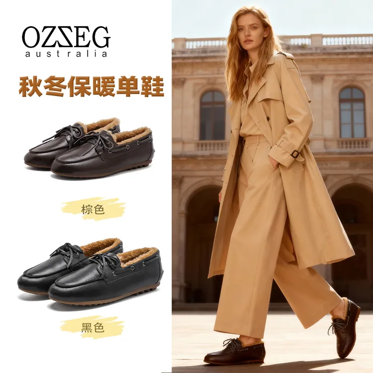 OZZEG澳泽格2025秋冬羊羔毛豆豆鞋女舒适保暖一脚蹬棉鞋25D662