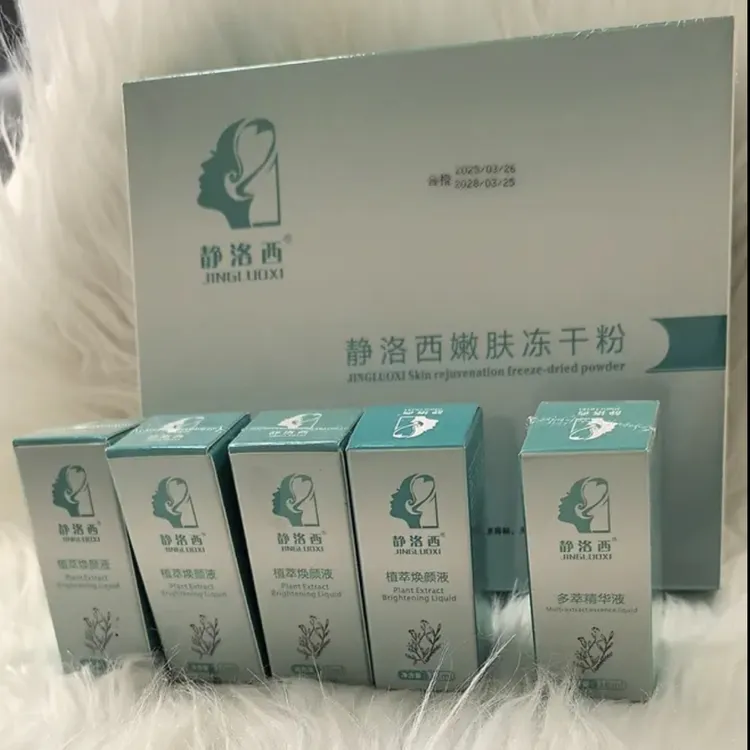4瓶排色➕1瓶修复➕一盒保湿滋润冻干粉精华液护肤