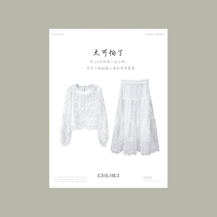 【韩哥女装】冰凉一夏 法式纯欲风勾花镂空半身裙子套装7526