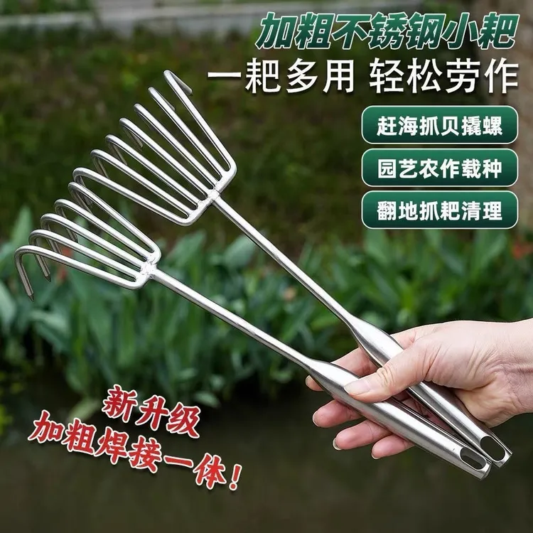 不锈钢一体钢柄园艺多爪耙松土耙子赶海捡蛤蜊实用工具