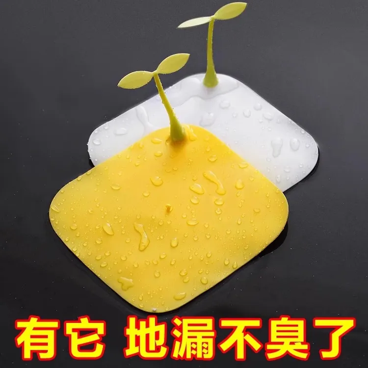 豆芽地漏防臭器垫下水道防堵塞硅胶密封盖卫生间浴室防虫反味家用