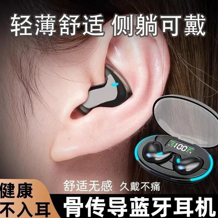柏林之音2025新款睡眠无线蓝牙耳机迷你真降噪游戏高音质超长续航