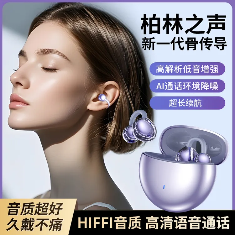 骨传导蓝牙耳机适用于华为2025新款无线智能降噪耳夹式超长续航
