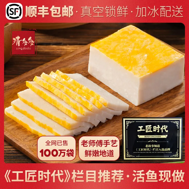 清多多手工鱼糕湖北特产火锅食材荆州鱼饼农家美食赤壁肉糕280g