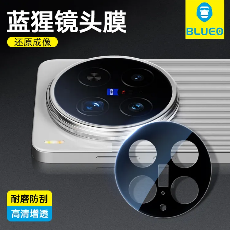 蓝猩适用vivoX200ultra镜头膜99AR增透x200s手机镜头保护膜200pro