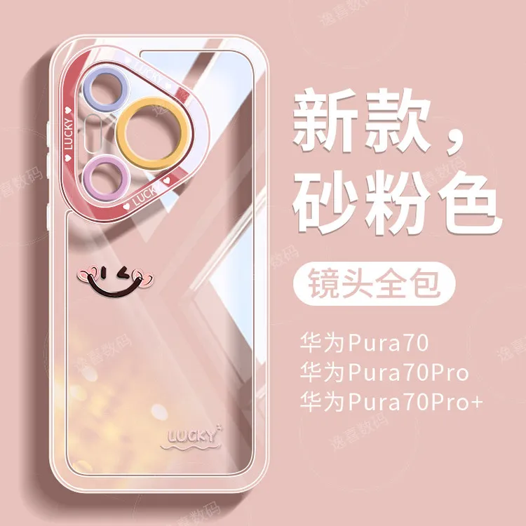 适用华为pura70手机壳2025新款70pro透明外壳pura80全包ultra防摔