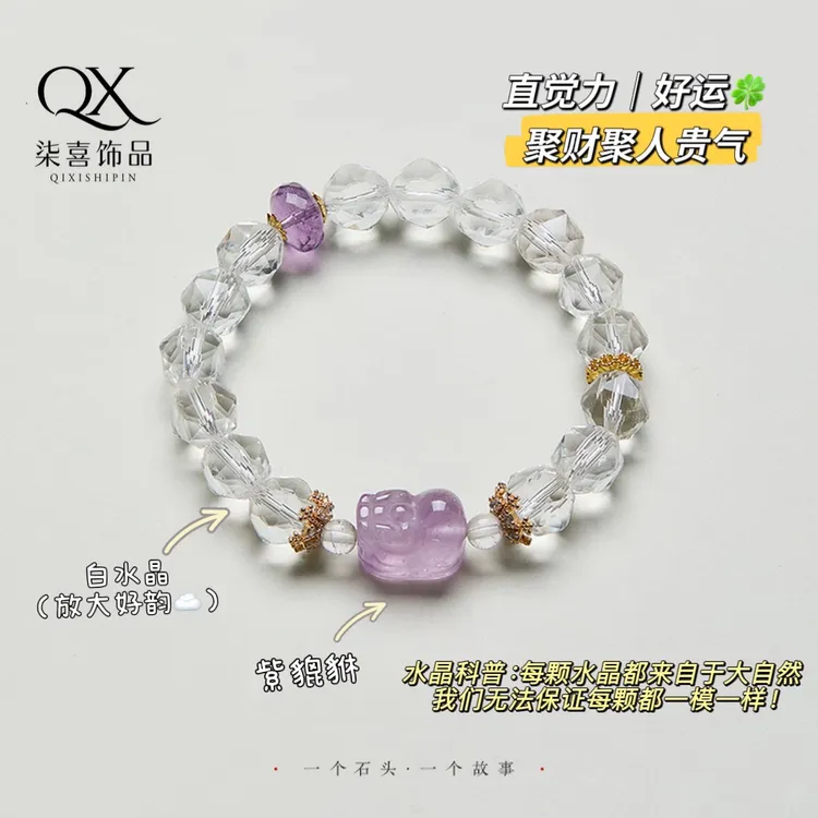 【愈己】天然白水晶设计手串 多样性发一