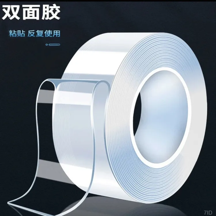透明胶带水洗固定贴强力纳米双面胶固定无痕排插魔力万能高粘度粘