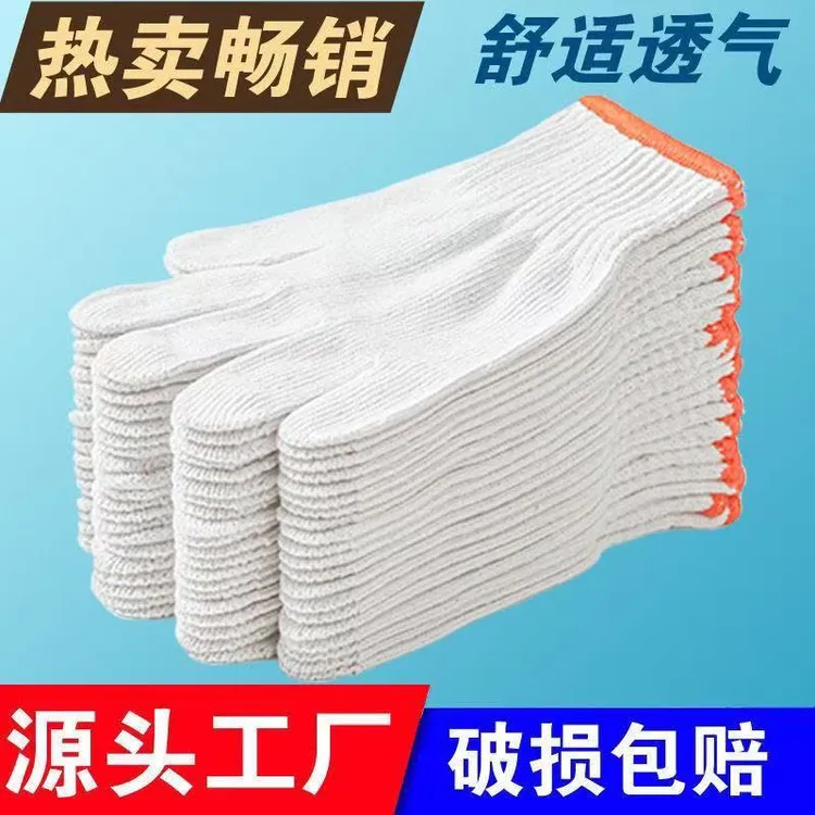 劳保手套白色薄款棉加厚线加厚透气便宜弹力护防汽修焊工维修加厚