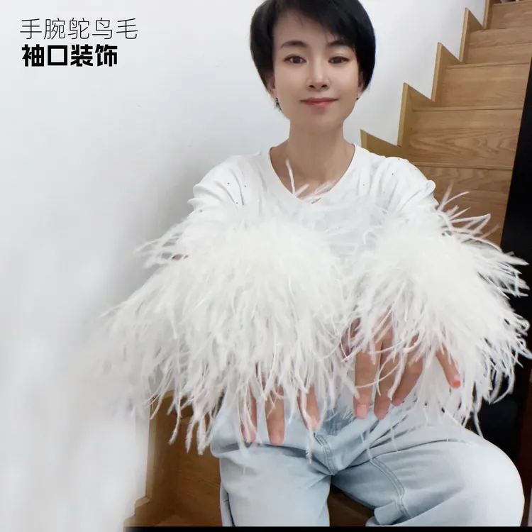 鸵鸟毛上衣袖圈袖口装饰轻奢配饰外套袖口装饰手镯小众设计感饰品