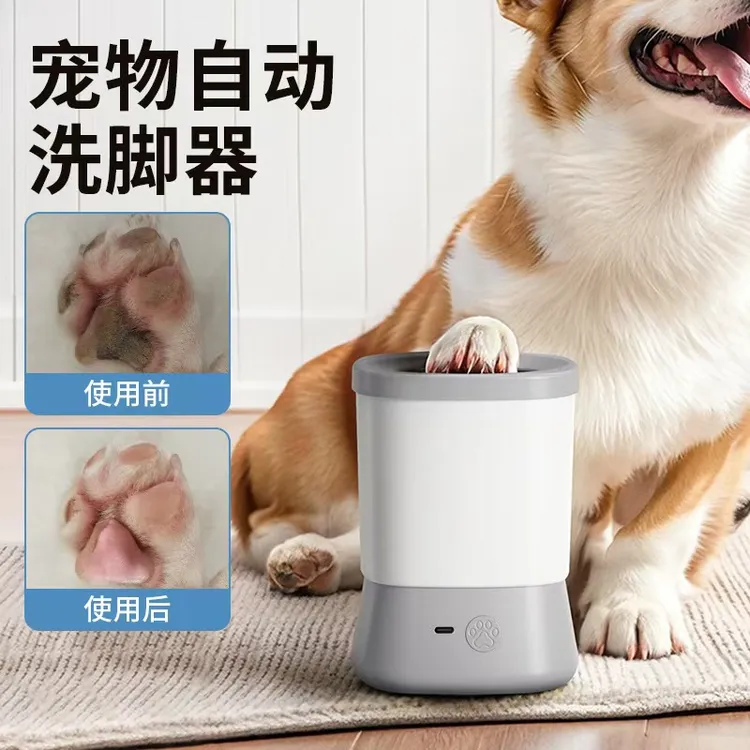 狗狗洗脚神器宠物电动洗脚杯进门擦脚洗脚自动猫咪小狗洗爪清洁器