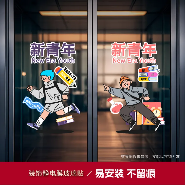 高中学习激励玻璃静电贴学习氛围标语轻松粘贴装饰贴纸