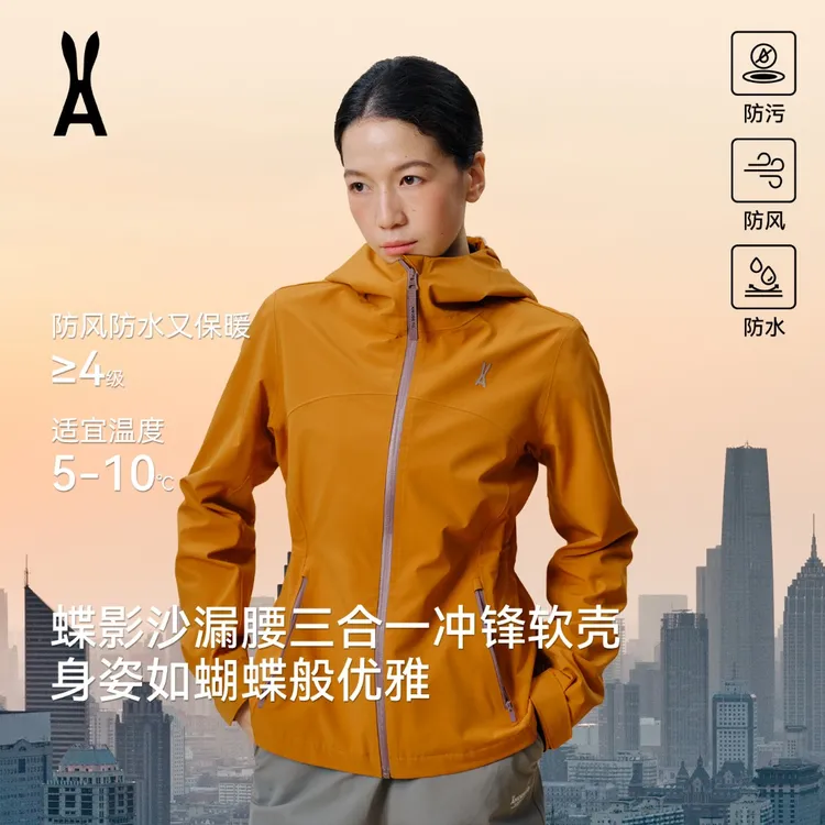  anodeto【两件套】蝶影沙漏腰冲锋软壳勾勒曲线｜轻暖不臃肿