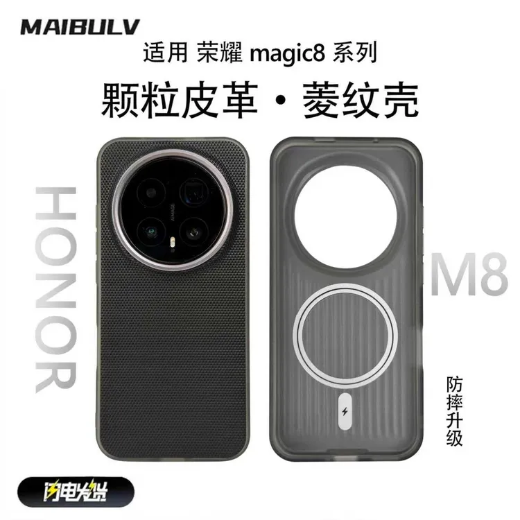 迈博旅适用荣耀magic8pro菱纹手机壳honor8pro保护套磨砂皮革防摔