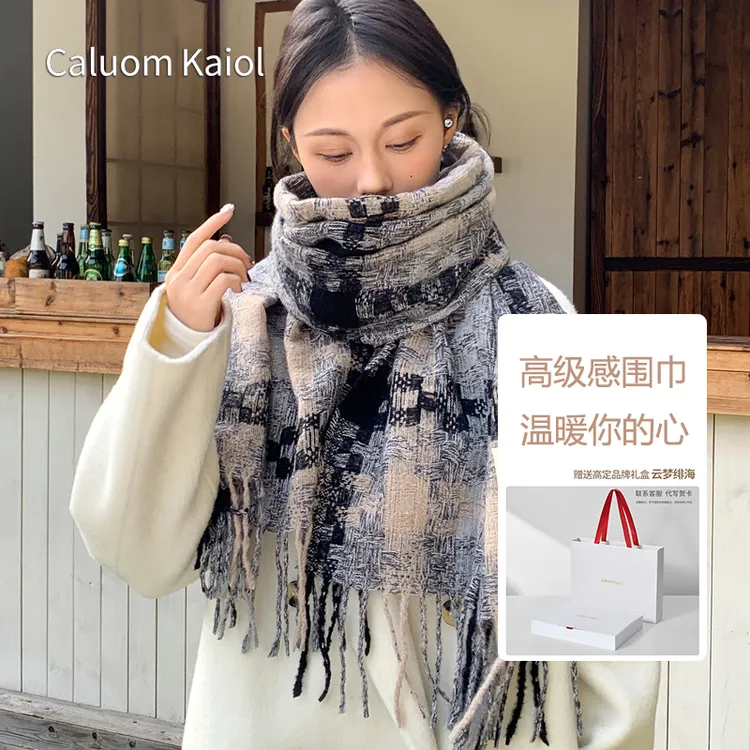 【轻奢礼物】Caluom Kaiol围巾保暖围脖加厚加长围脖冬季氛围感披肩
