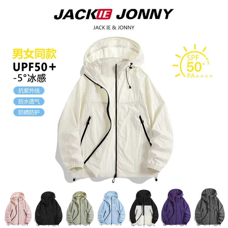 【现货+运费险】冰丝防晒服防晒衣男女2025新款夏季薄防紫外线原纱