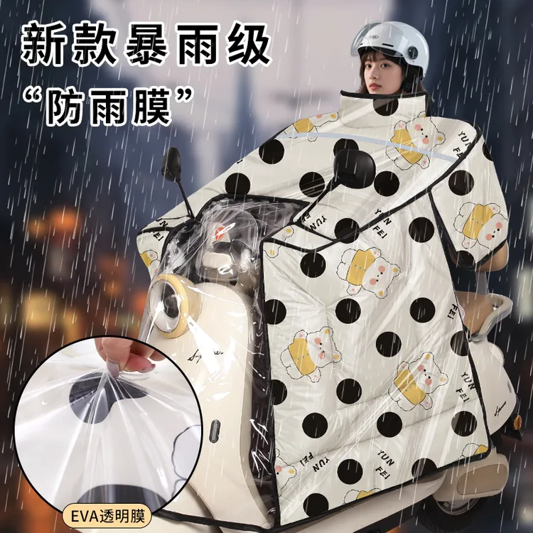 电动车挡风被冬季全包斗篷式加绒加厚防风防水四季通用防雨膜2025