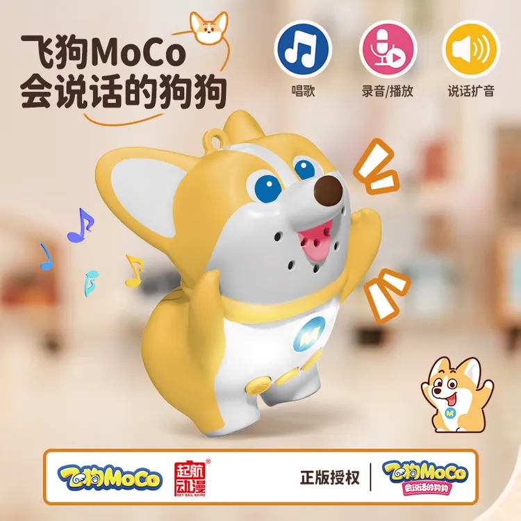 正版授权MoCo飞狗钥匙扣扩音器创意网红挂件个性饰品搞怪大声公