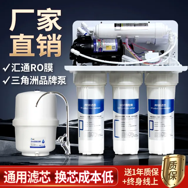 净水器家用ro反渗透纯水机除垢自来水厨房直饮水5级过滤净水机diy