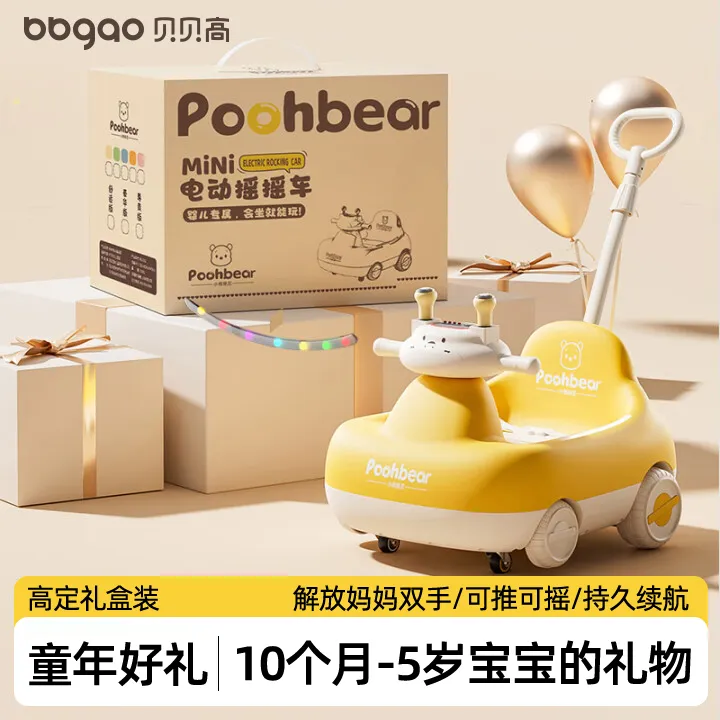 儿童电动摇摇车1到3岁婴儿玩具车可坐宝宝遥控碰碰车充电儿童车