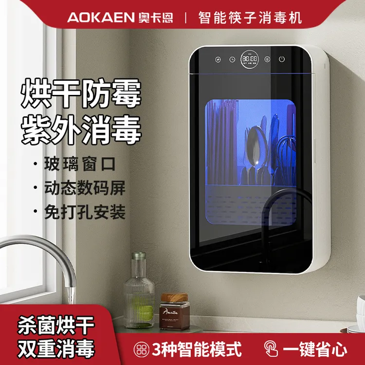 奥卡恩全自动筷子消毒机小型除菌烘干一体机筷子消毒筒刀叉收纳盒商品图