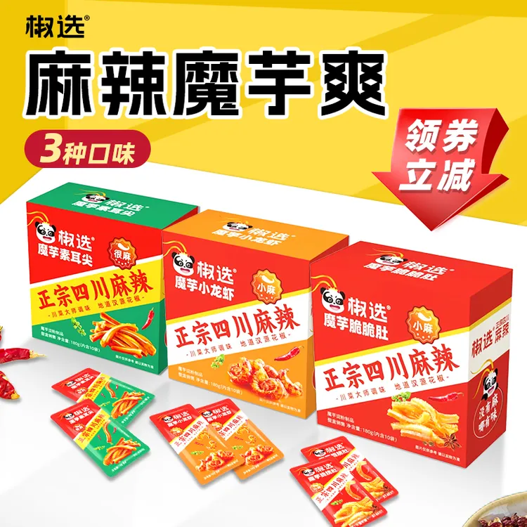 椒选魔芋脆脆肚小龙虾素耳尖川味魔芋丝辣条网红休闲解馋零食
